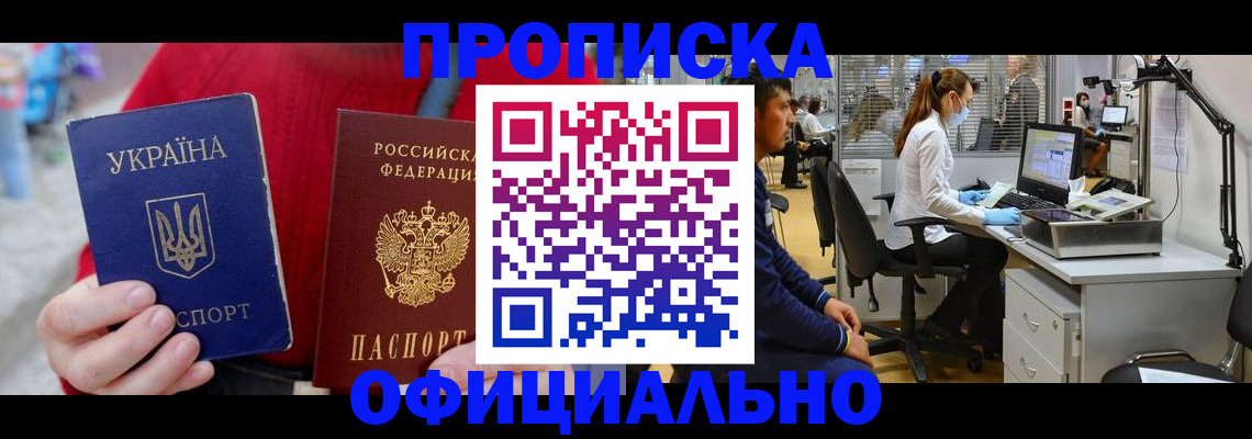 временная регистрация гарантия в Шадринске