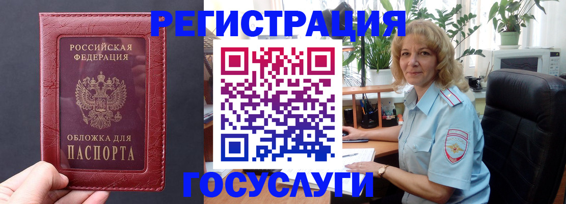 миграционный учет в Шадринске