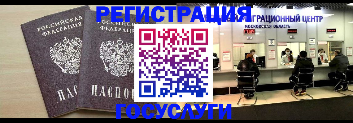 временная регистрация для всех в Шадринске