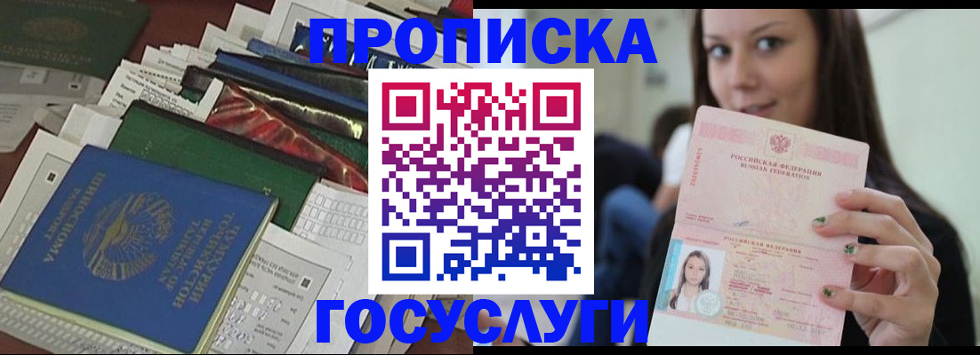 регистрация для школы в Шадринске