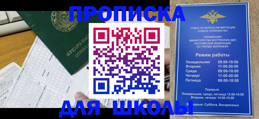 прописка регистрация в Шадринске