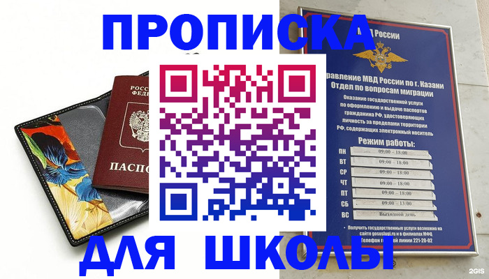 регистрация для дет. сада в Шадринске
