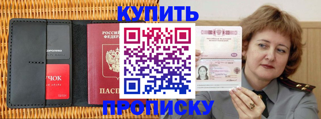 регистрация для школы в Шадринске